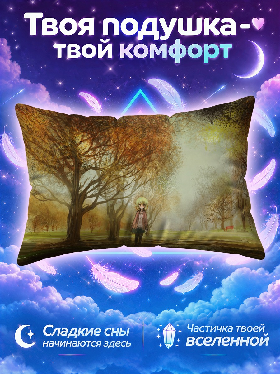 Подушка Осенний лес