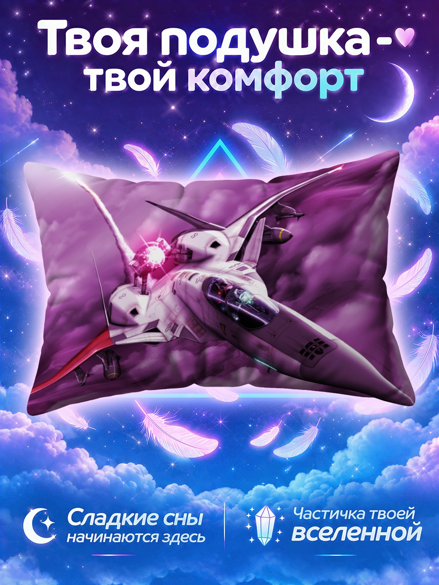 Подушка Морган в облаках