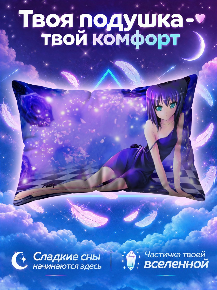 Подушка Ями Сёдзё в фиолетовом