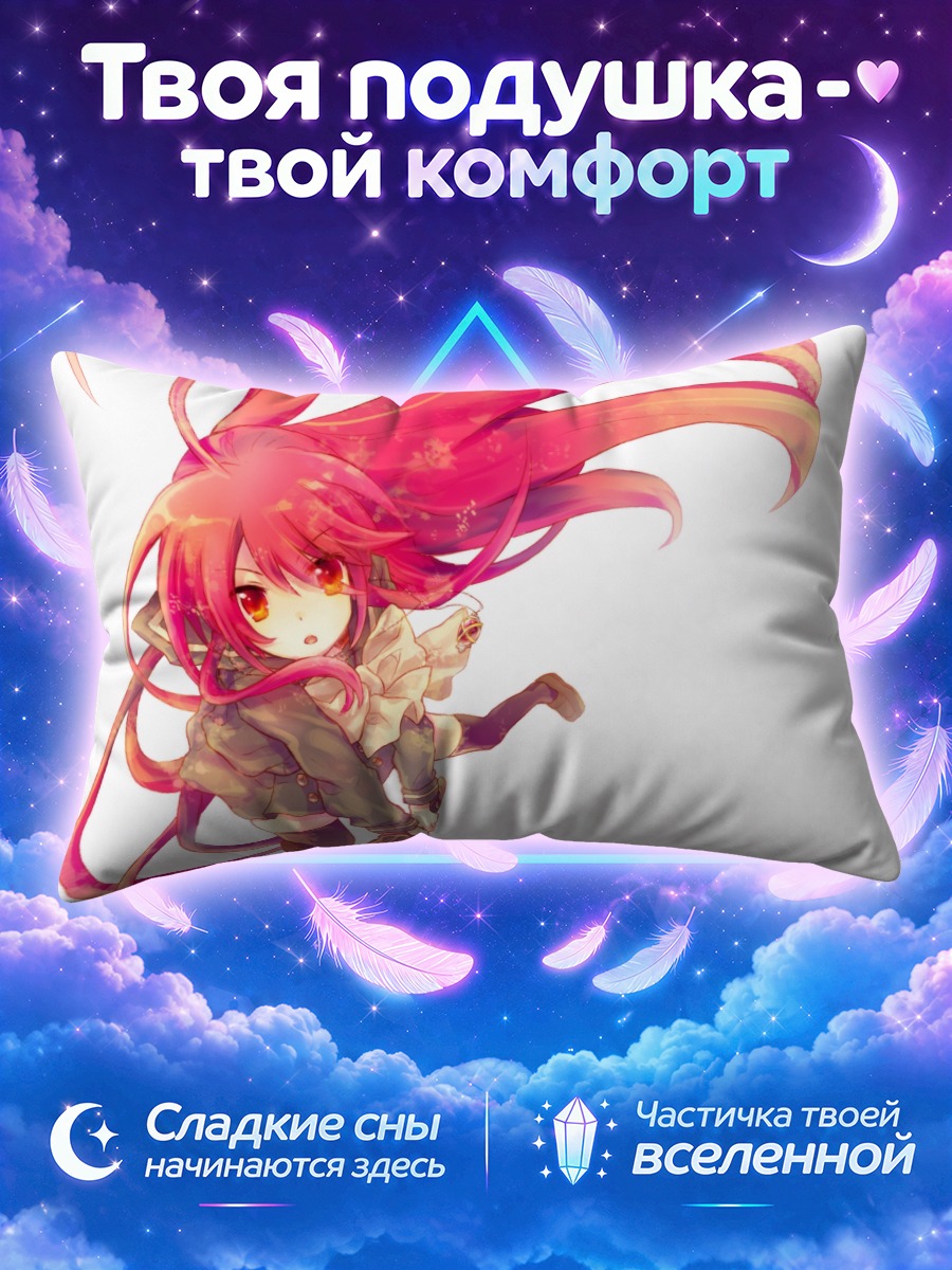 Подушка Шана в прыжке с мечом