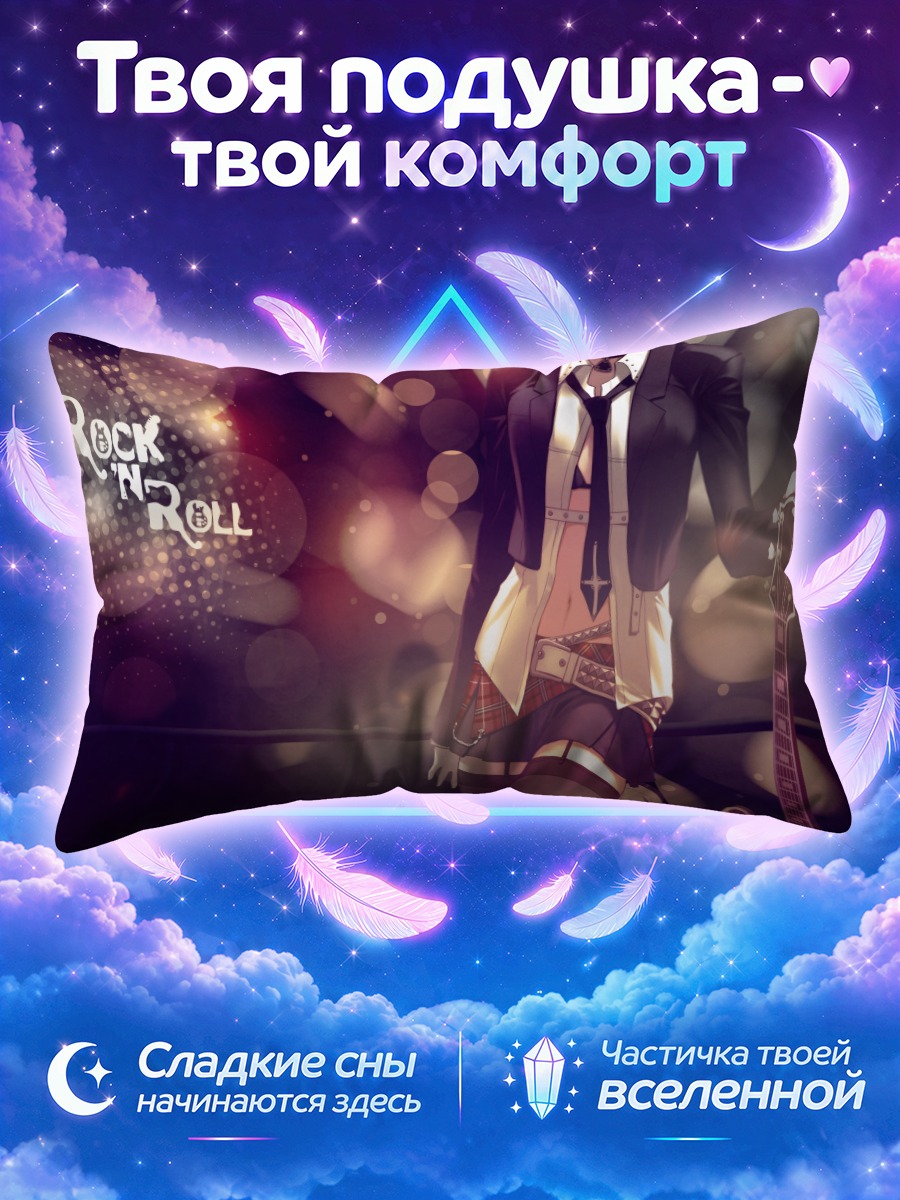 Подушка Рок-н-ролл гитаристка