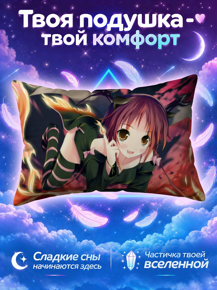 Подушка Демон в огне