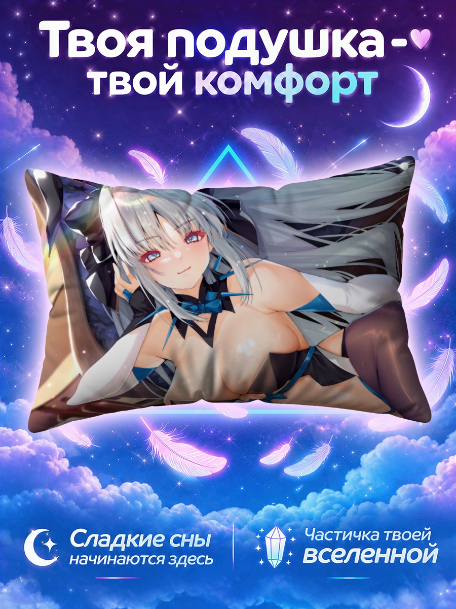 Подушка Морган Ле Фэй