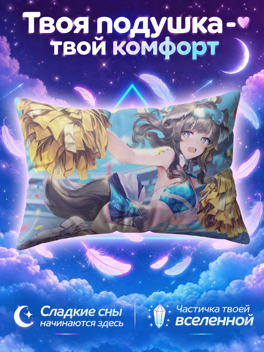 Подушка Хибики Некозука черлидер