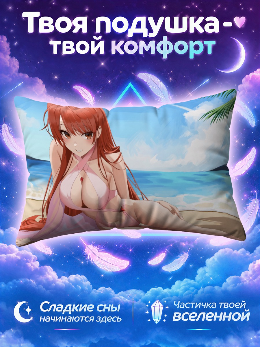 Подушка Рыжая на пляже