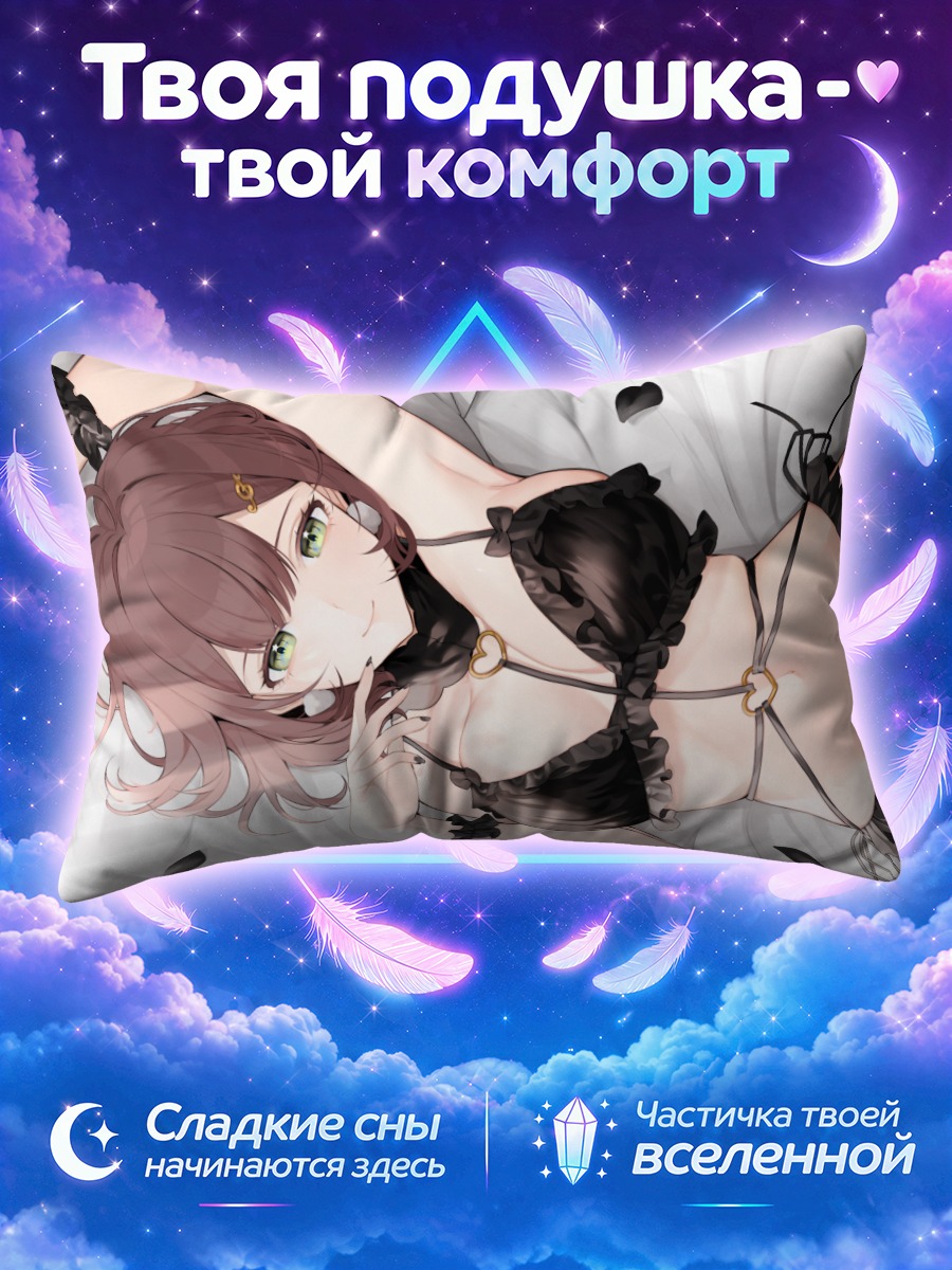 Подушка Миори Селеста в белье