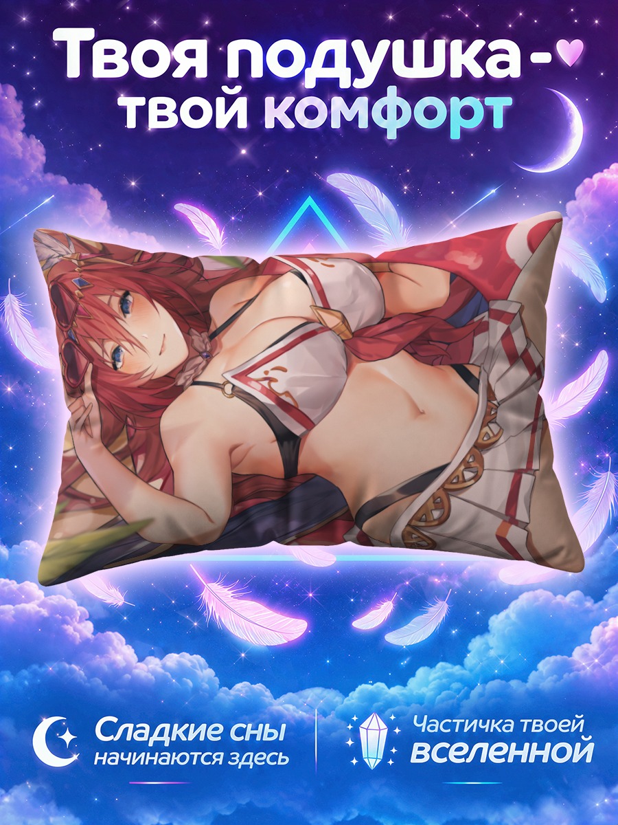 Подушка Бродия в отпуске