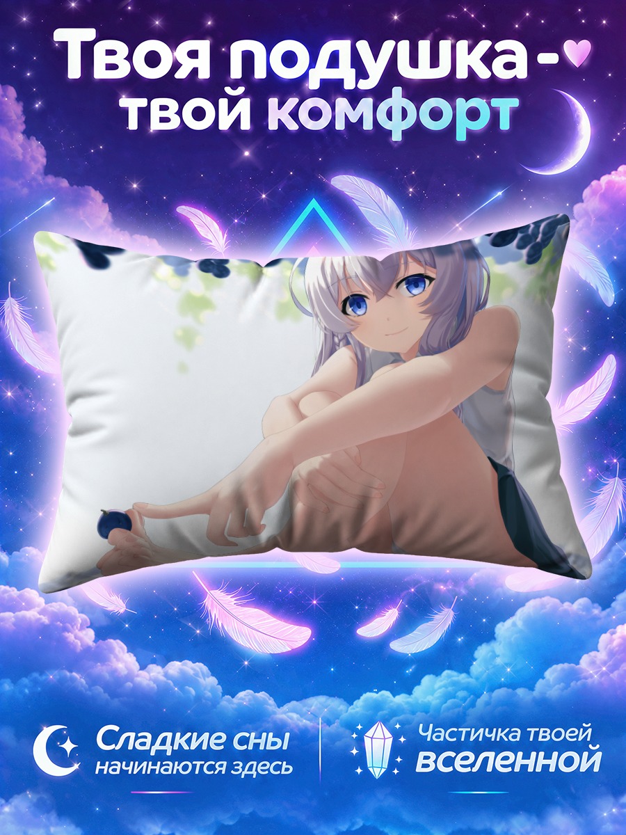 Подушка Элайна с виноградом