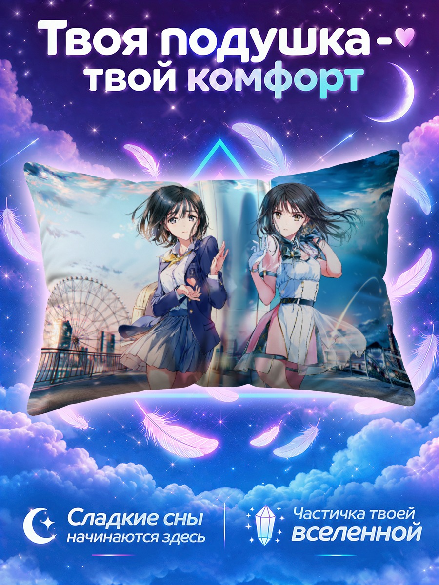 Подушка Школьницы у колеса обозрения