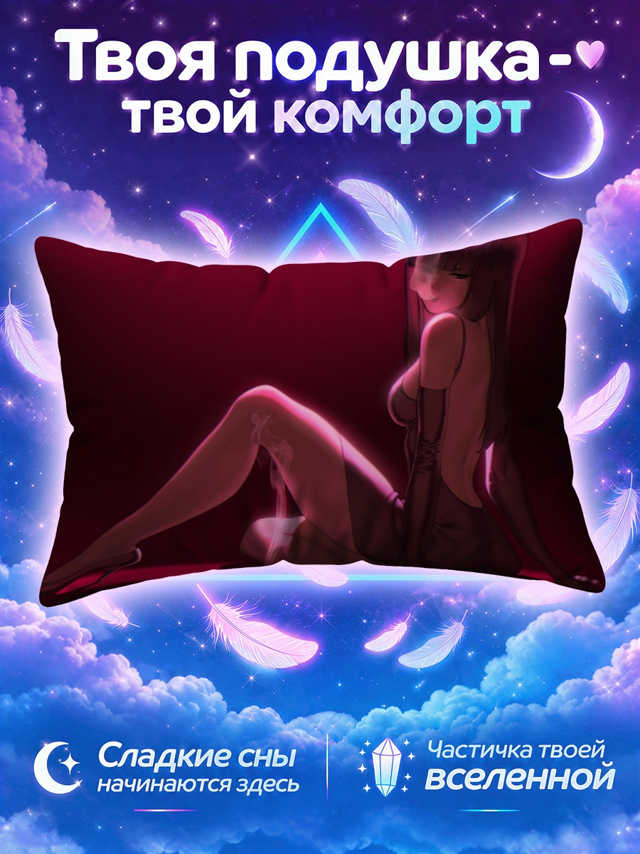 Подушка Девушка с сигаретой