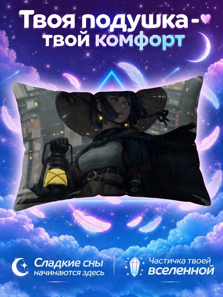 Подушка Девушка с фонарём под дождём