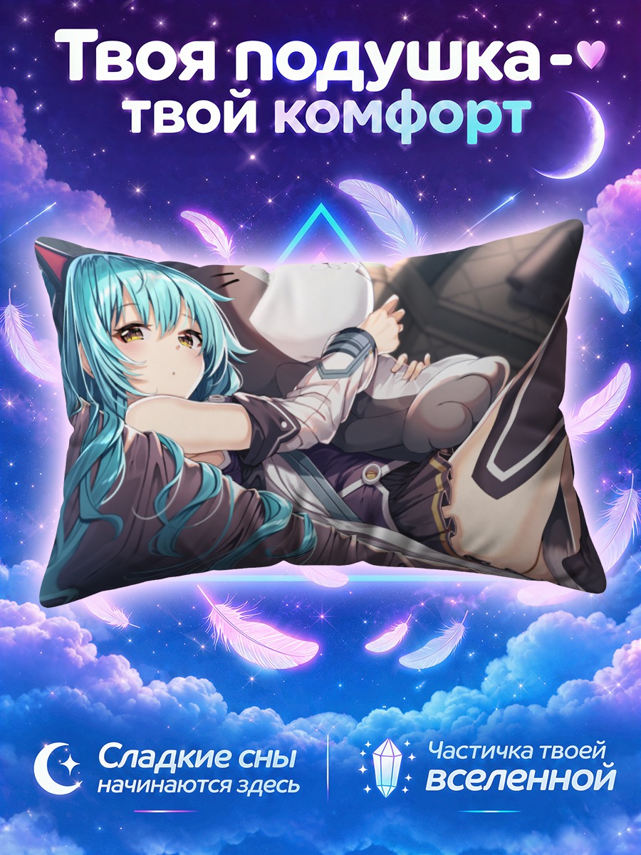 Подушка Тио Плато с игрушкой
