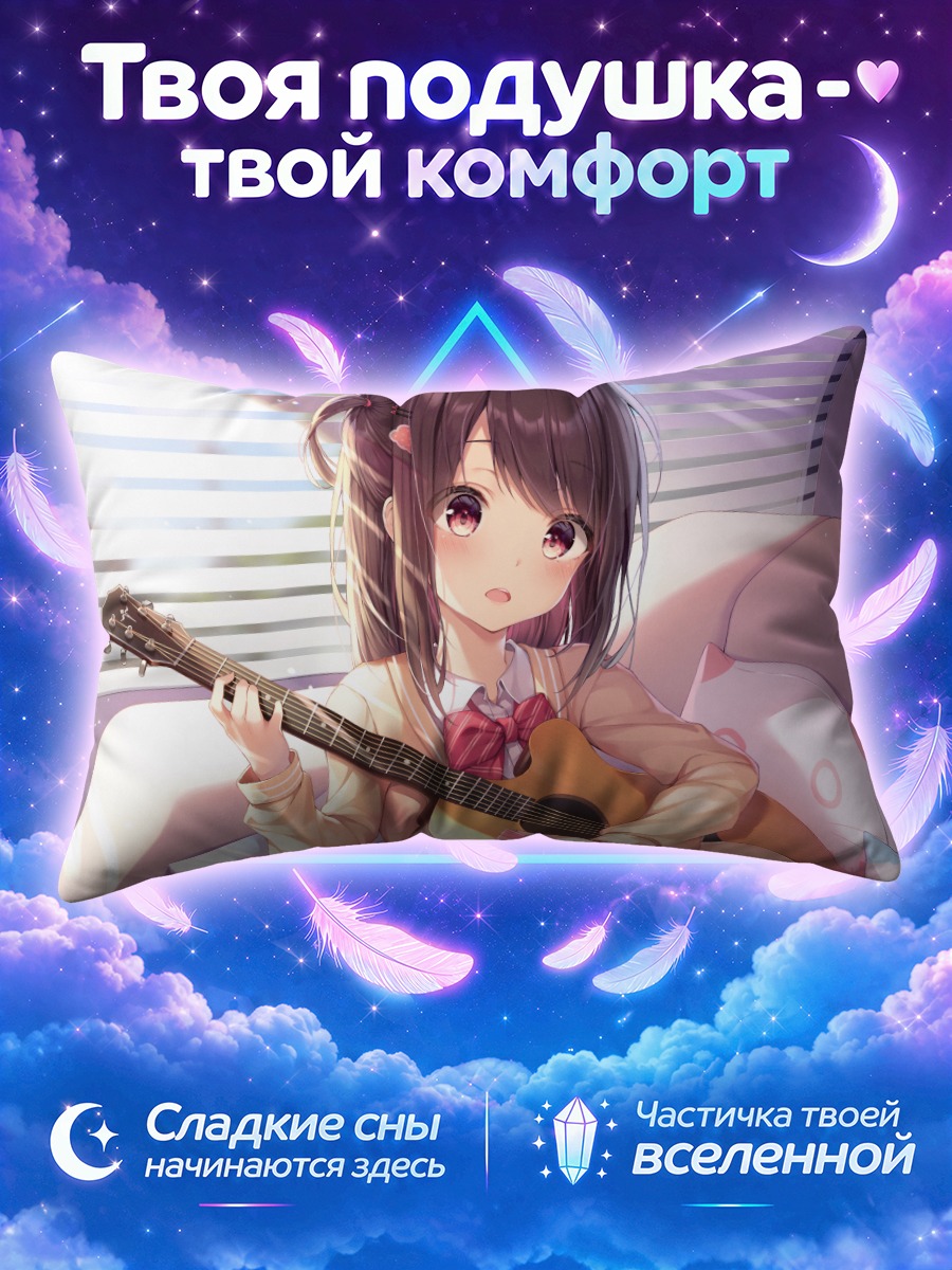 Подушка Девушка играет на гитаре у окна