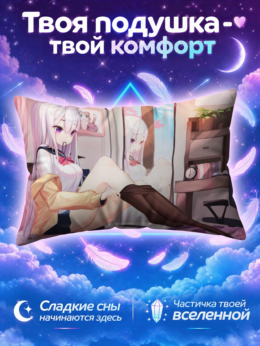 Подушка Эмилия поправляет чулок у зеркала