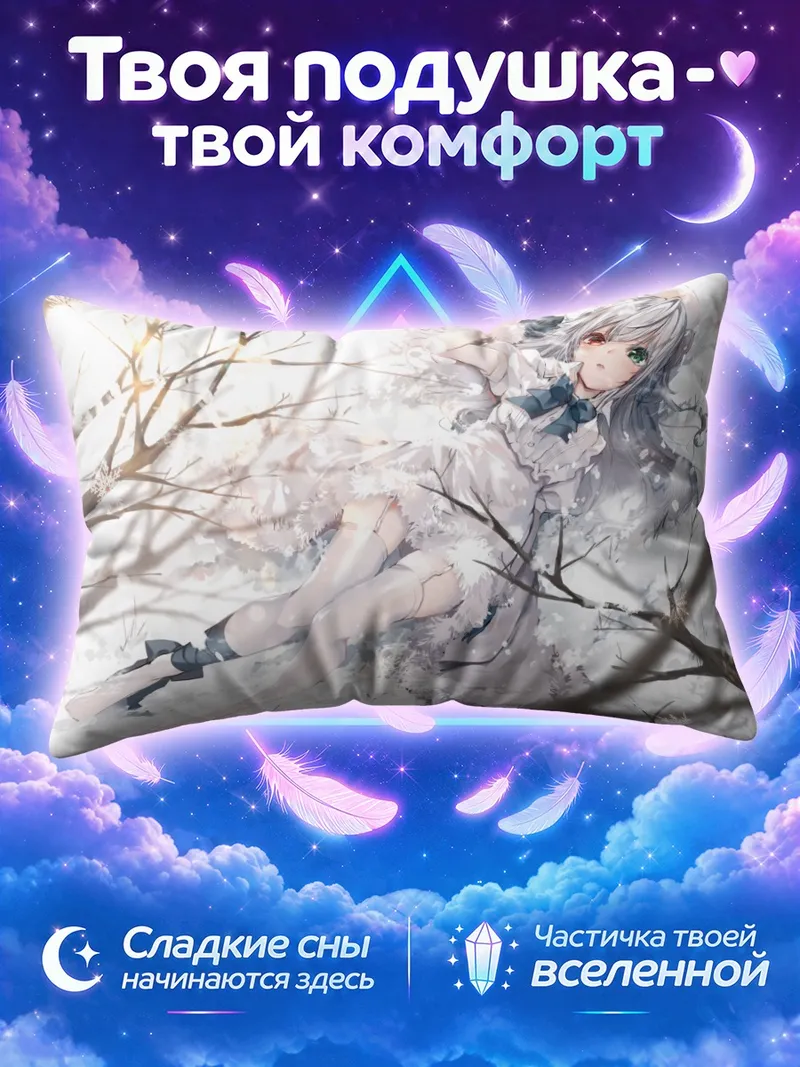 Подушка Зимняя сказка в снегу