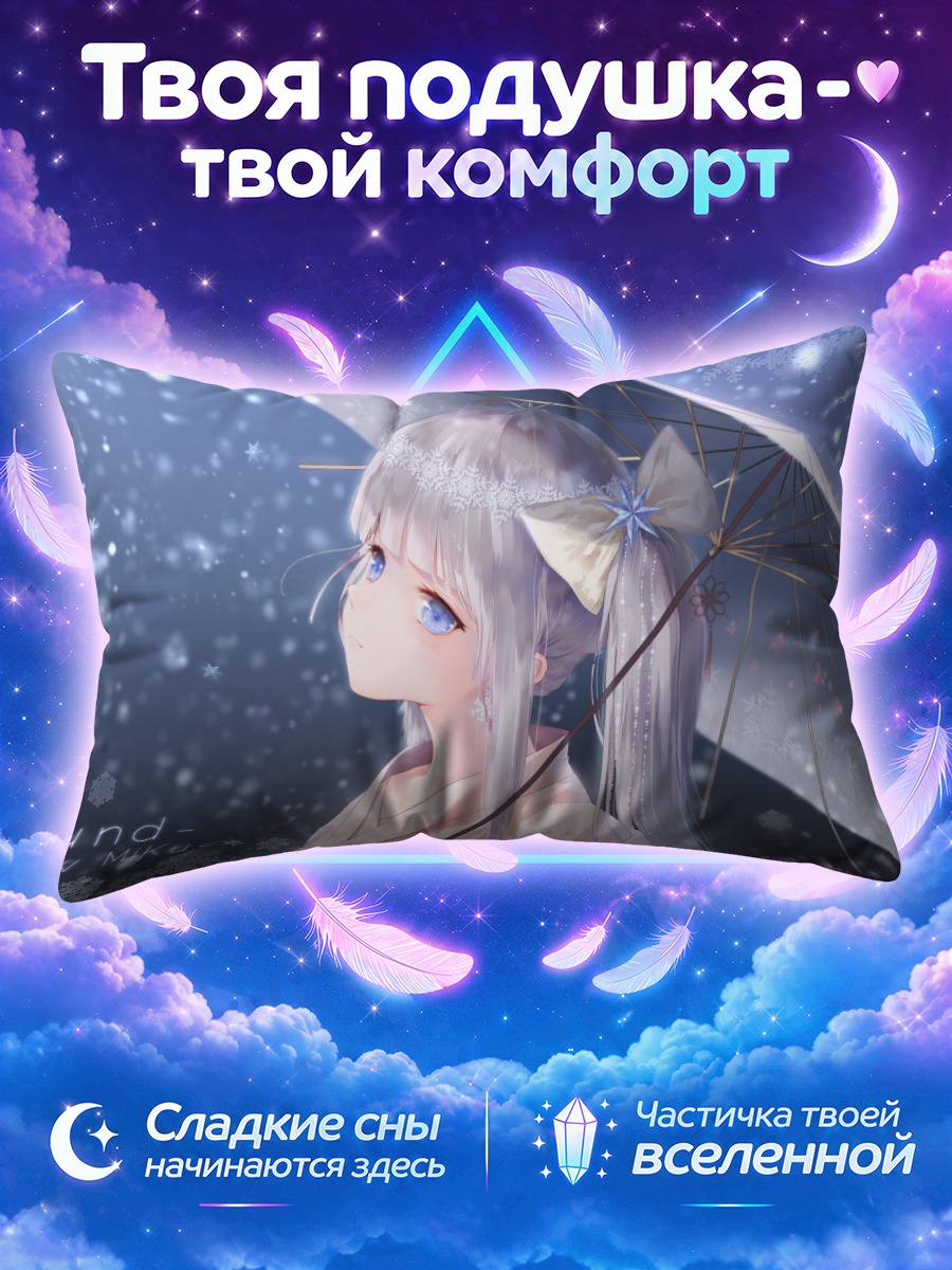 Подушка Мику Хацунэ под зонтом