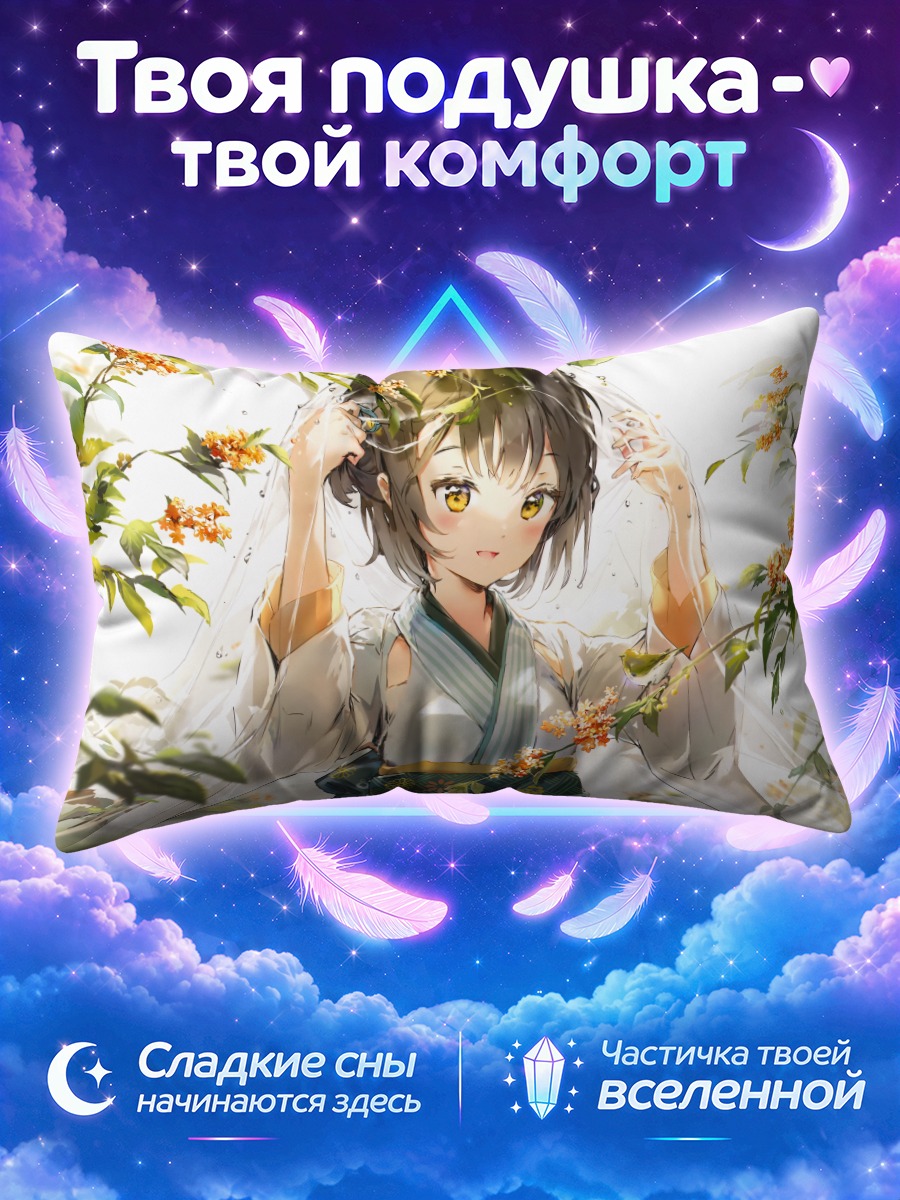 Подушка Девушка в кимоно с цветочной короной