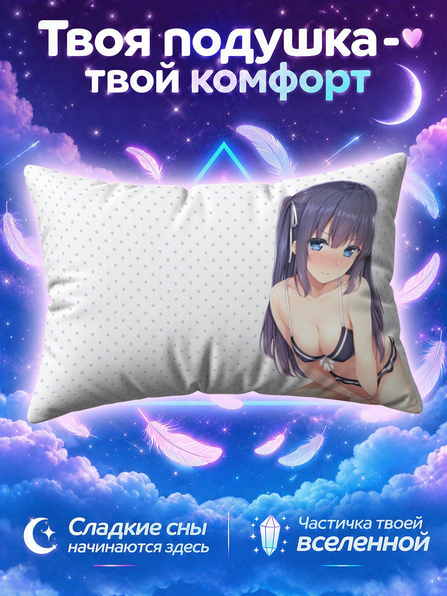 Подушка Девушка в бикини на коленях