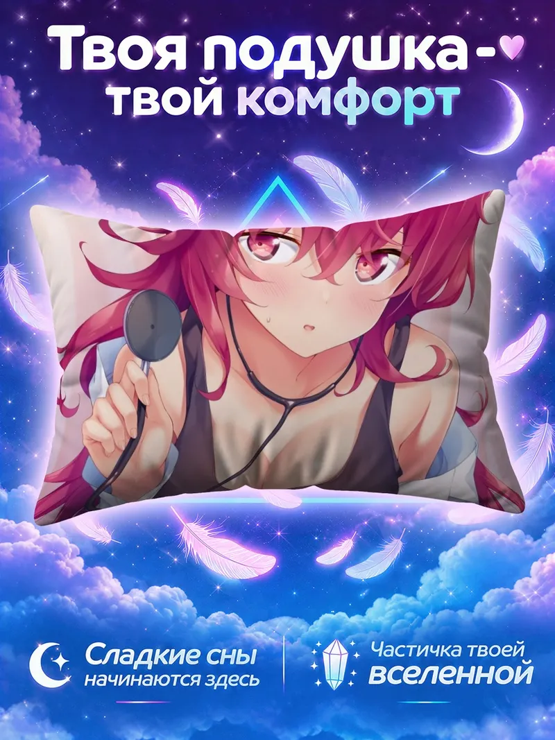 Подушка Красноволосая девушка с трубкой врача