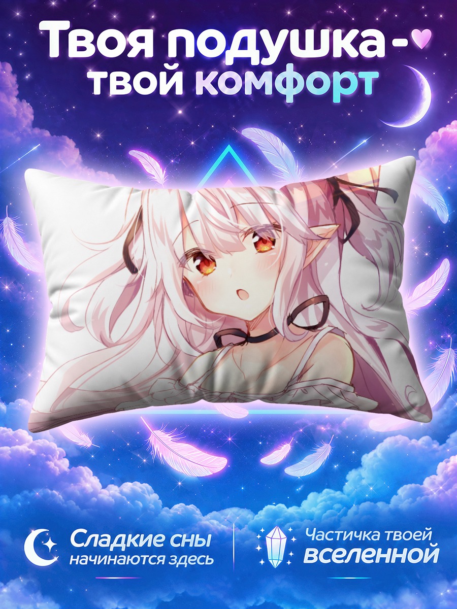 Подушка Маширо Канон в белом