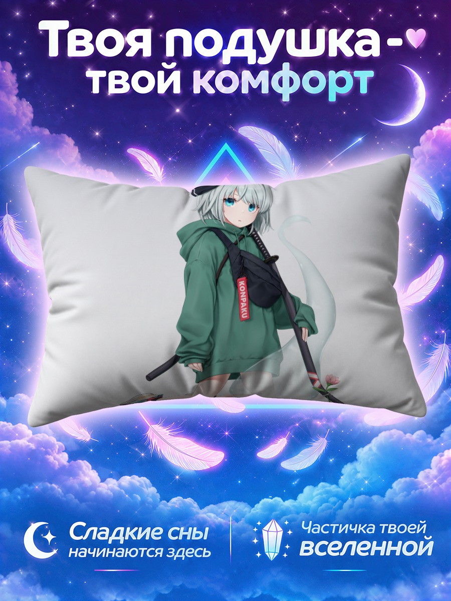 Подушка Ёму Конпаку на коленях с катаной