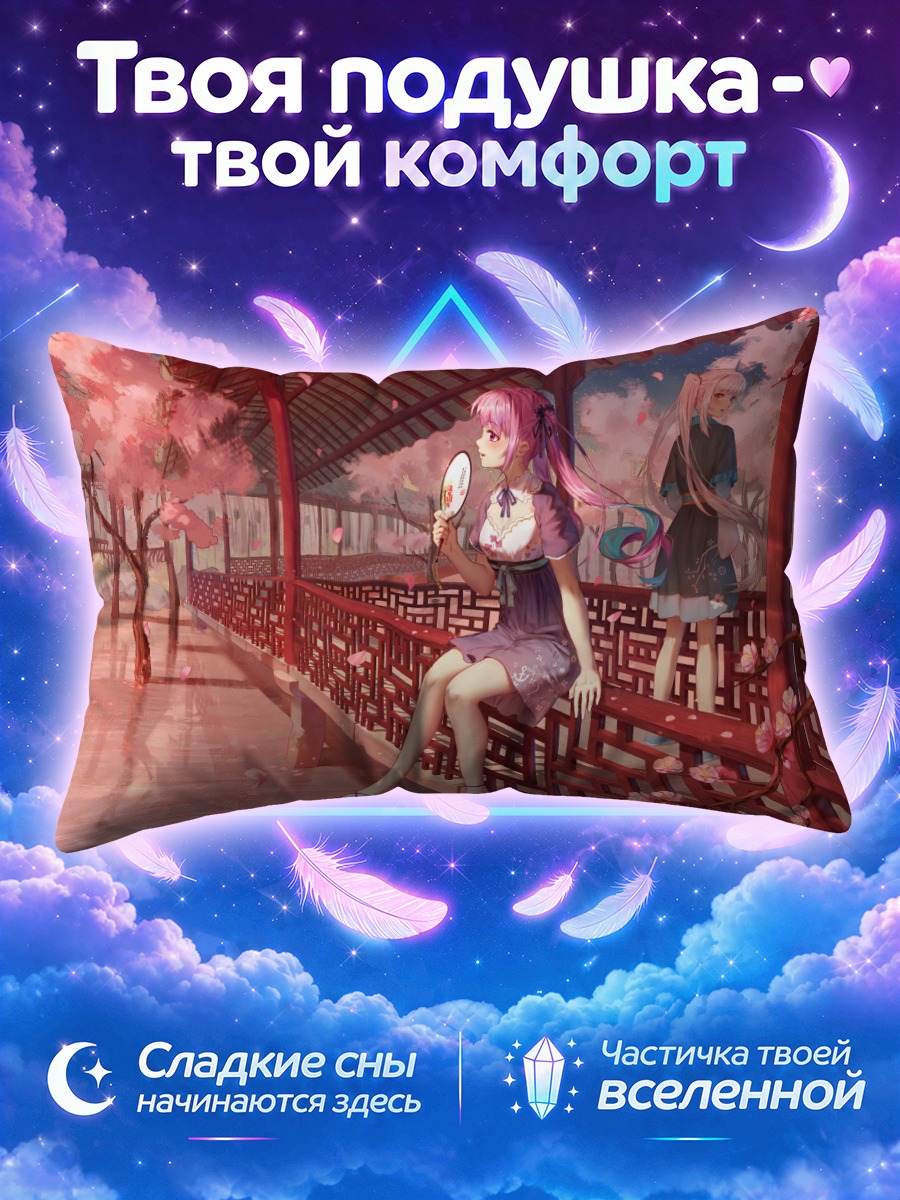 Подушка Минато Аква в сакуре