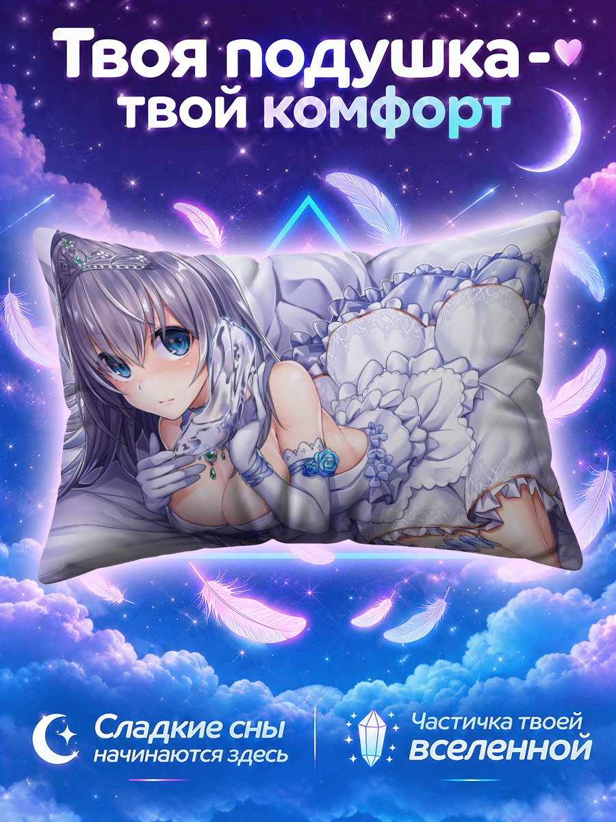 Подушка Сереброволосая девушка в тиаре