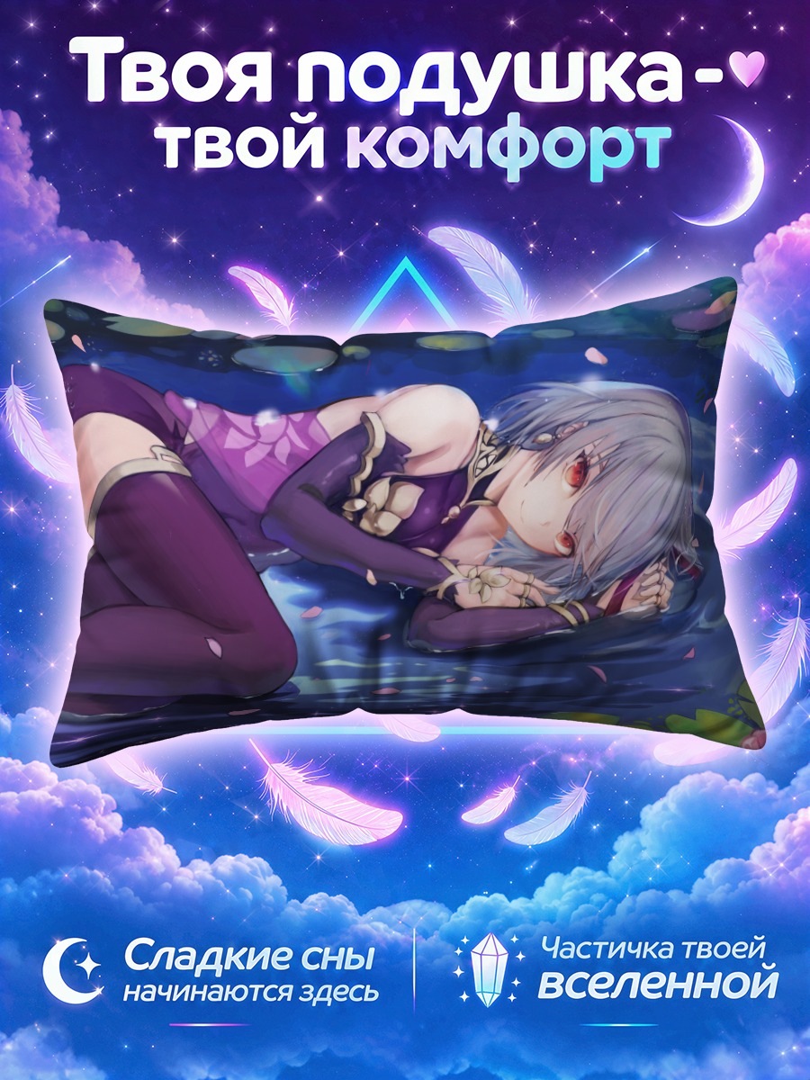 Подушка Кама в пруду
