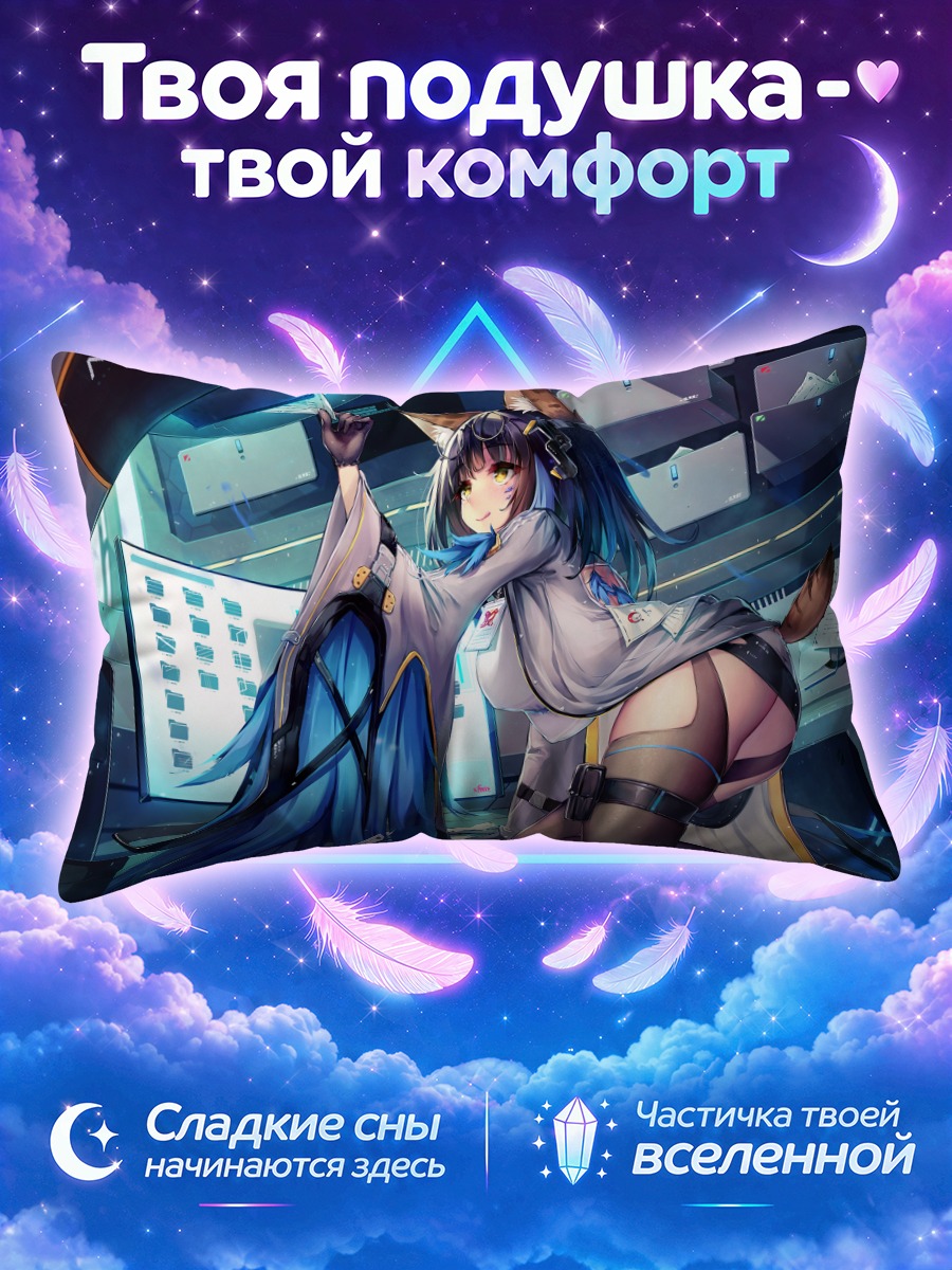 Подушка Кицунэ в очках