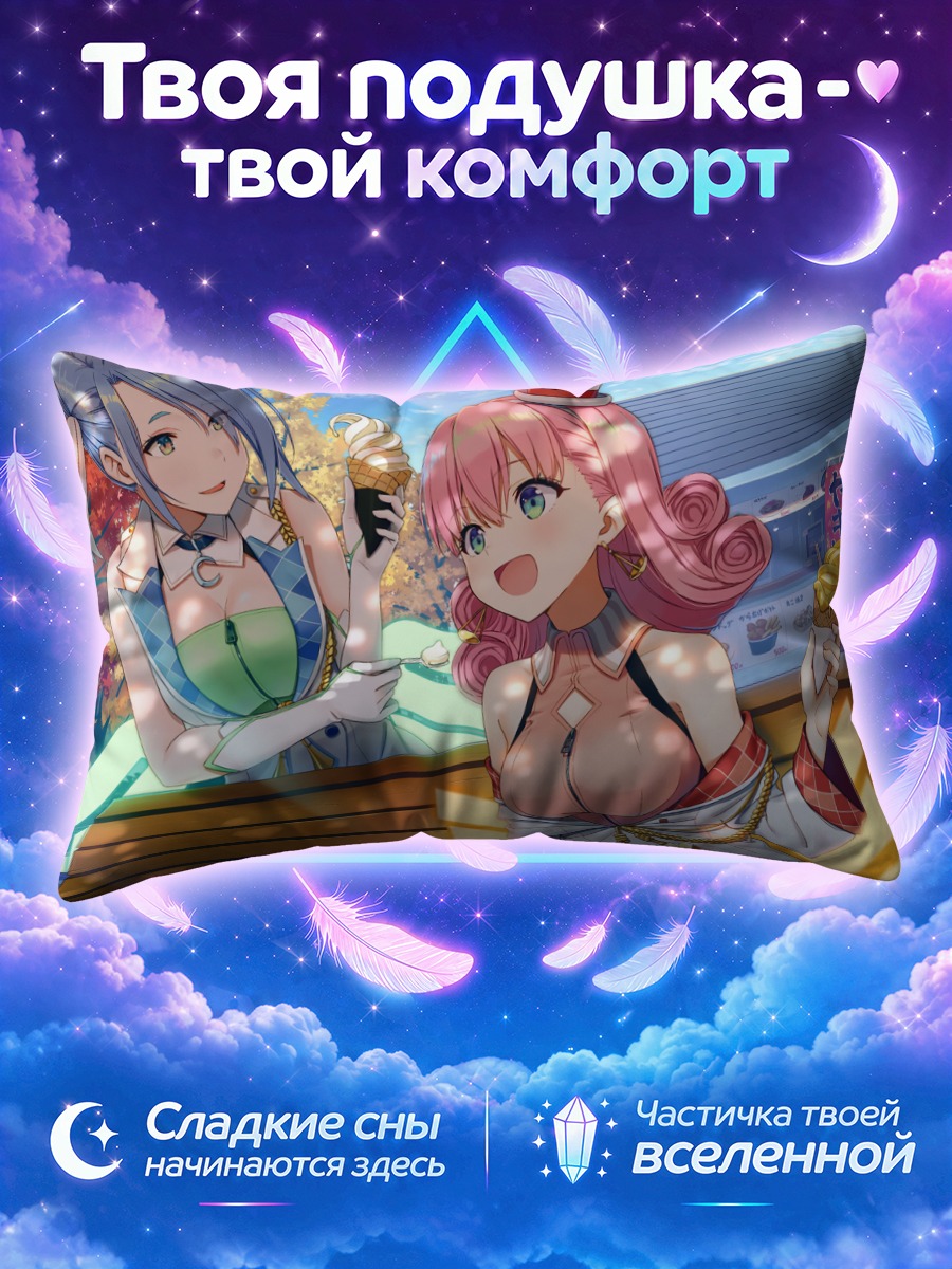 Подушка Мича и Габ с мороженым