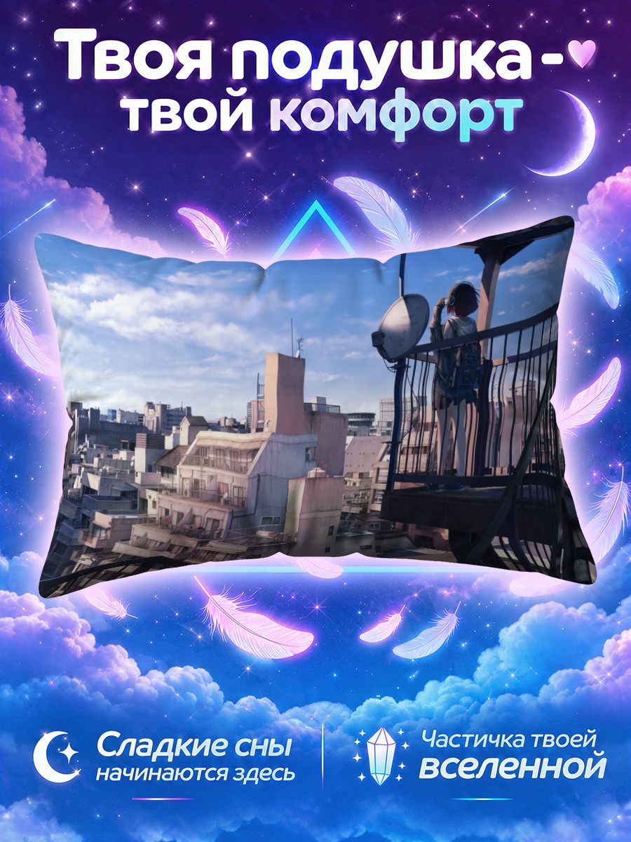 Подушка Город в наушниках