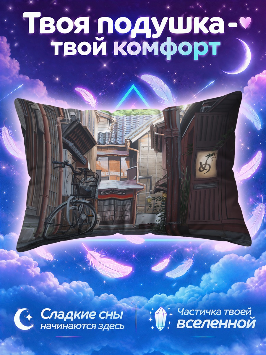 Подушка Улочка старого города