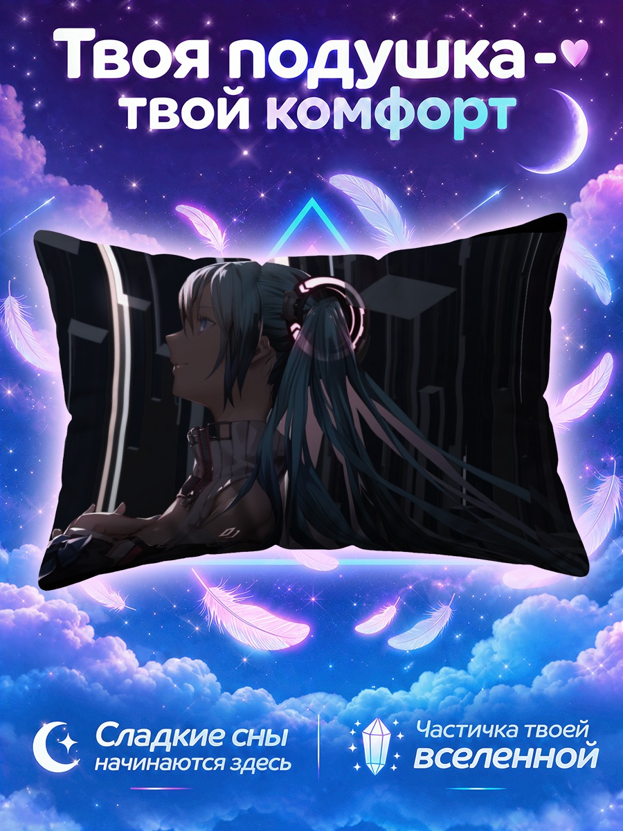 Подушка Мику Хацунэ юбилей