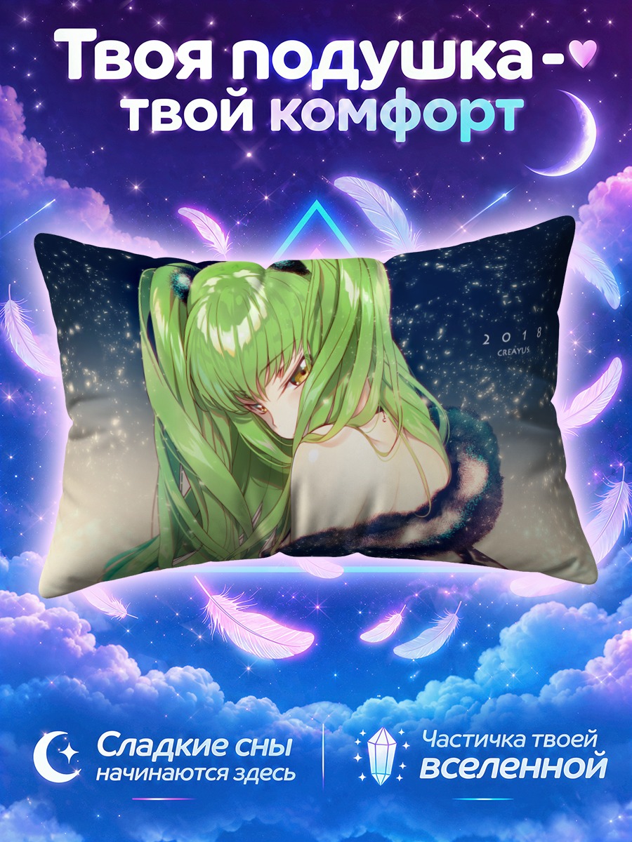 Подушка Сиси в звездах