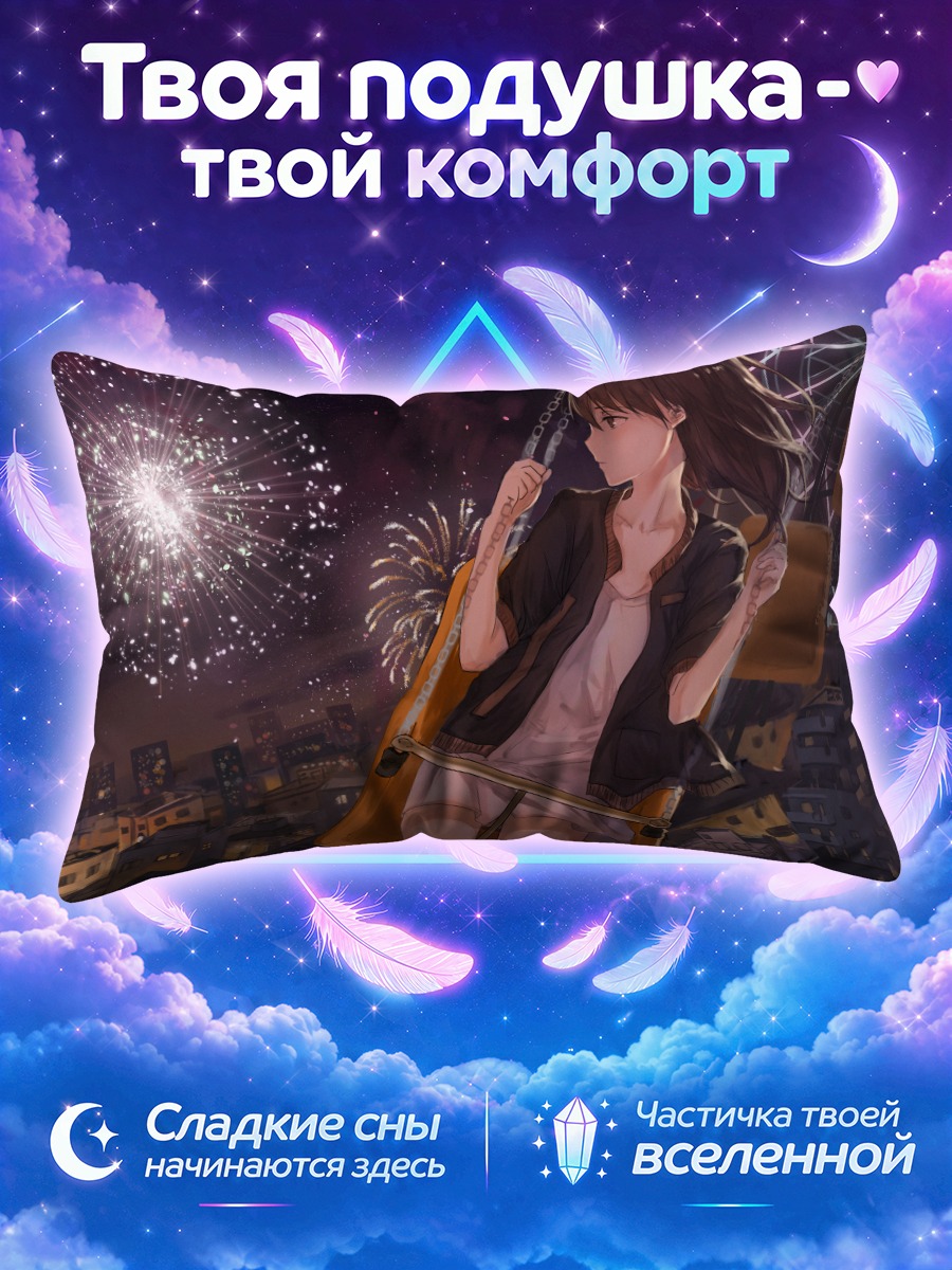 Подушка Летний город и фейерверки