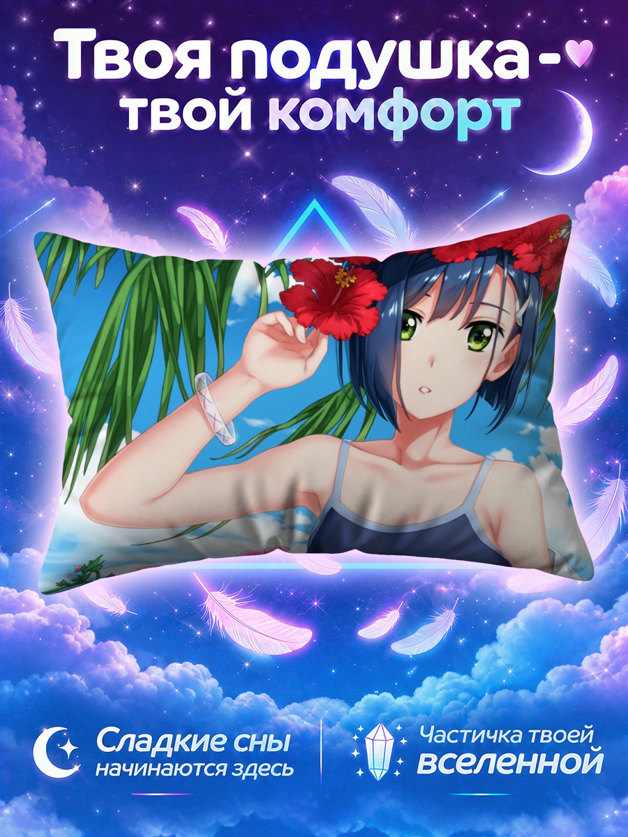 Подушка Ичиго в цветах