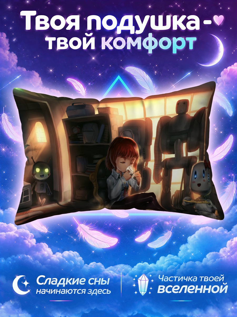 Подушка Девушка и роботы