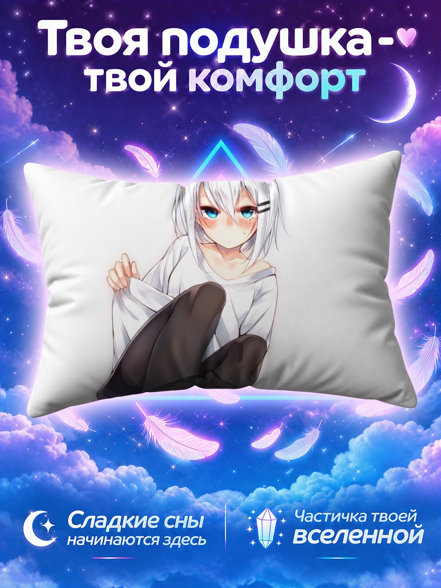 Подушка Ринго с согнутыми коленями
