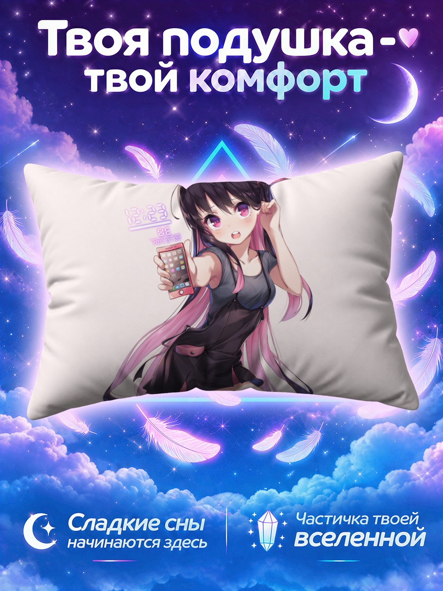 Подушка Девушка протягивает смартфон на светлом фоне
