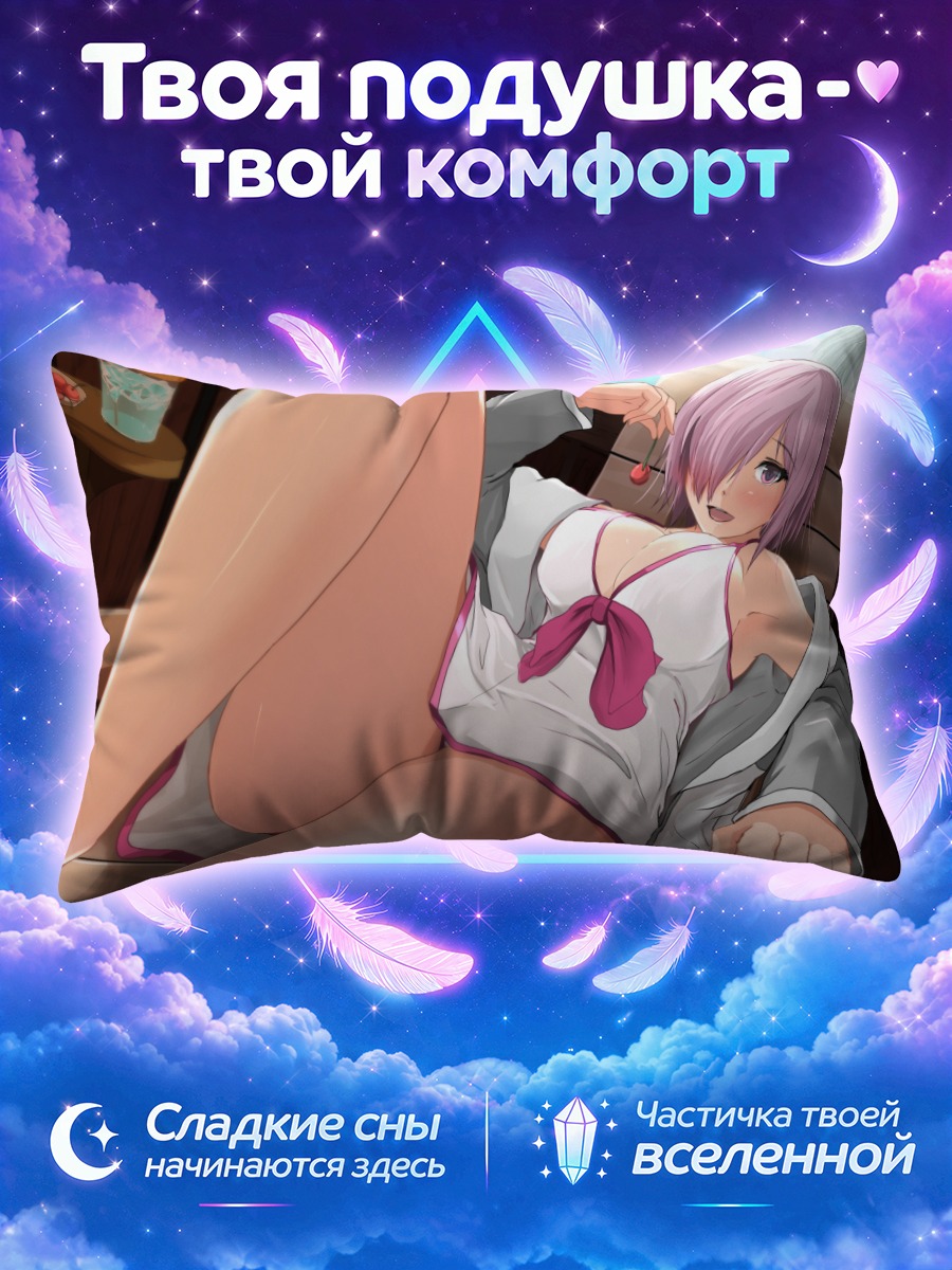 Подушка Мэш Кириелайт с вишней на диване