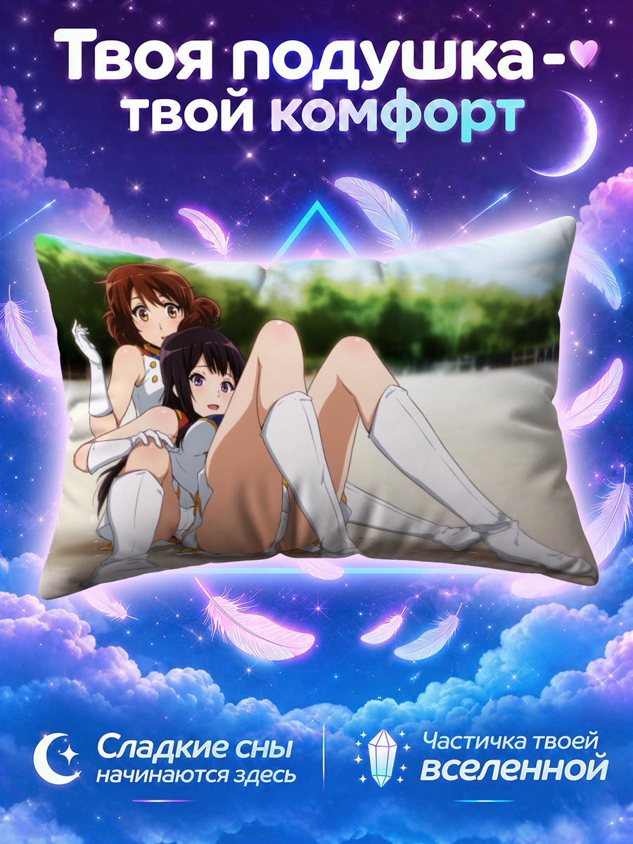 Подушка Рэйна Косака на пляже