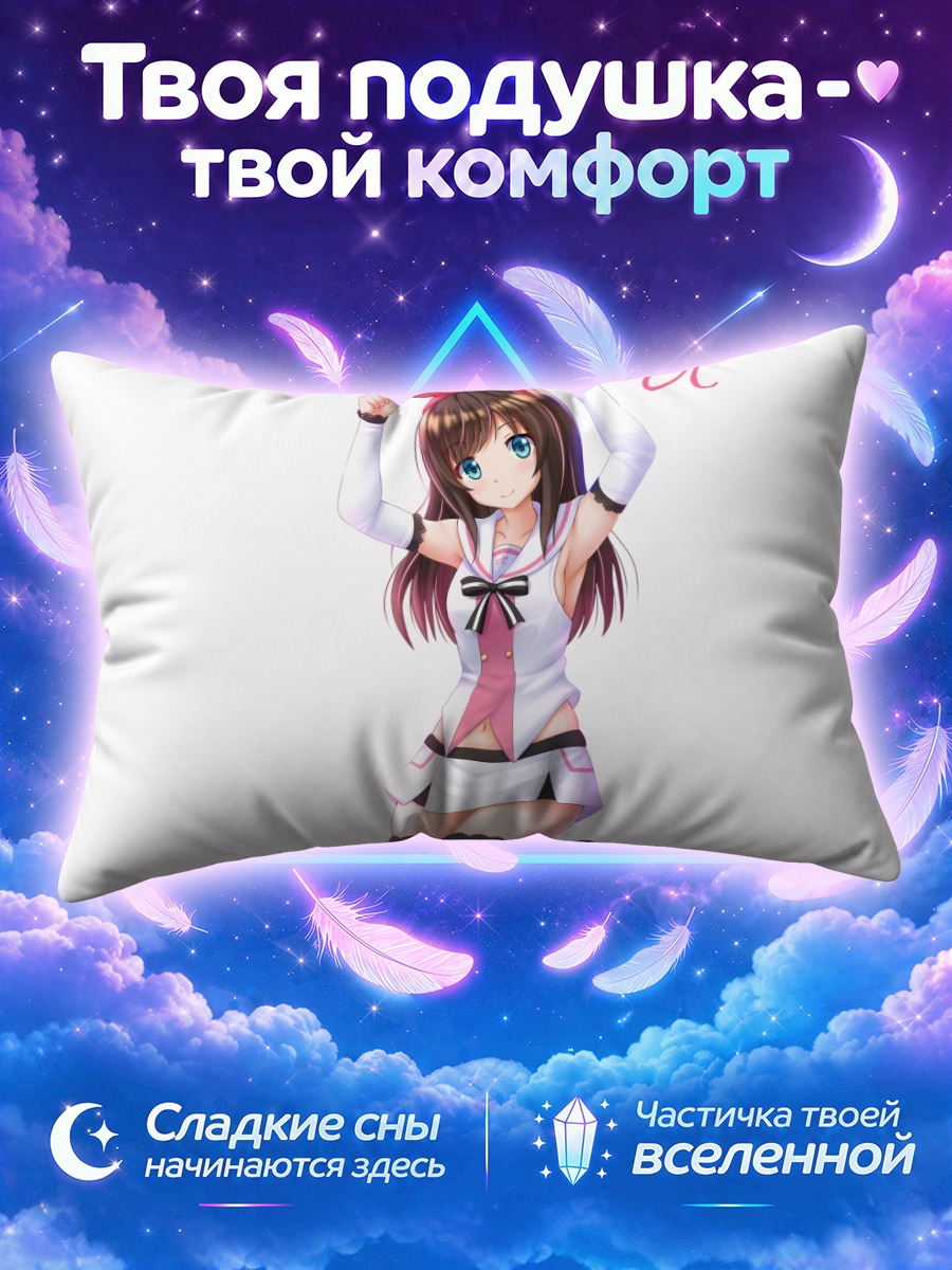 Подушка Кизуна Аи в розовом