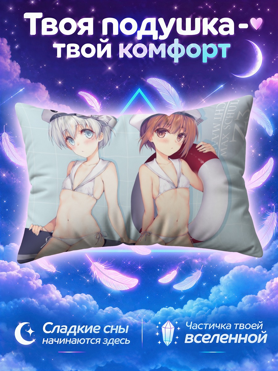 Подушка Макс Шульц и Леберехт Маас