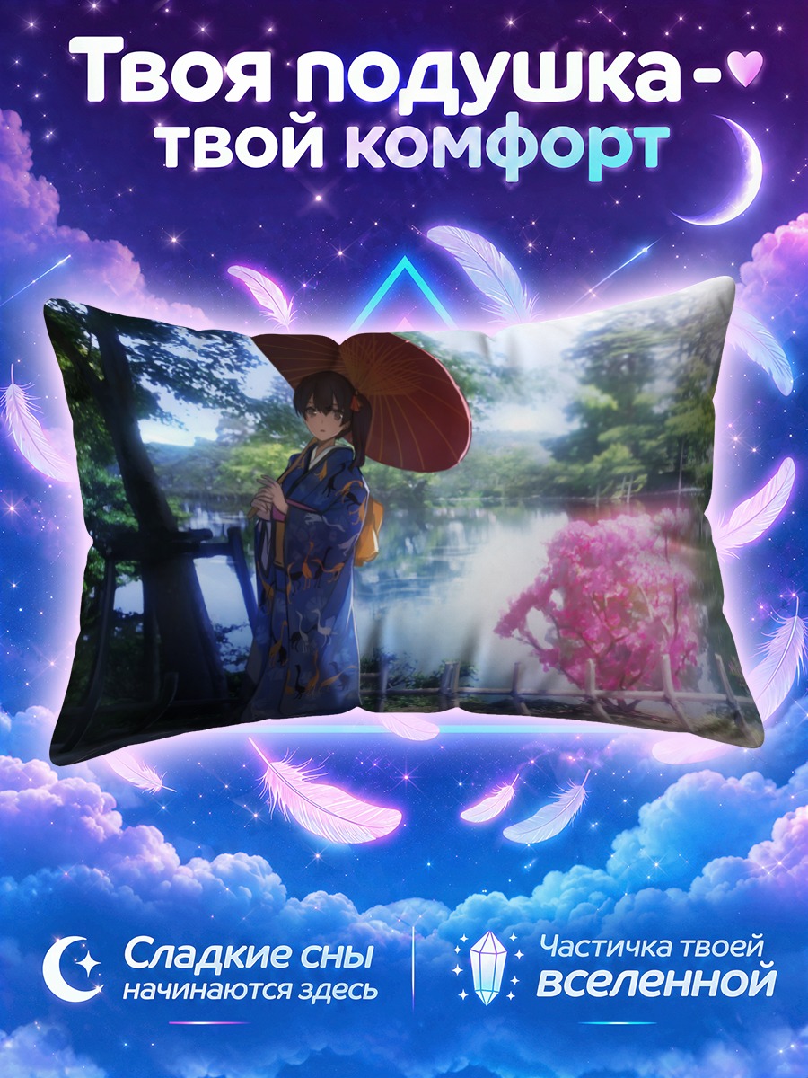 Подушка Кага в саду