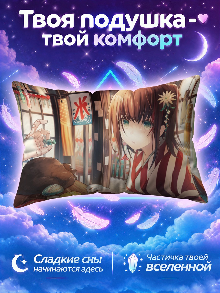 Подушка Девушка в кимоно за выбором конфет