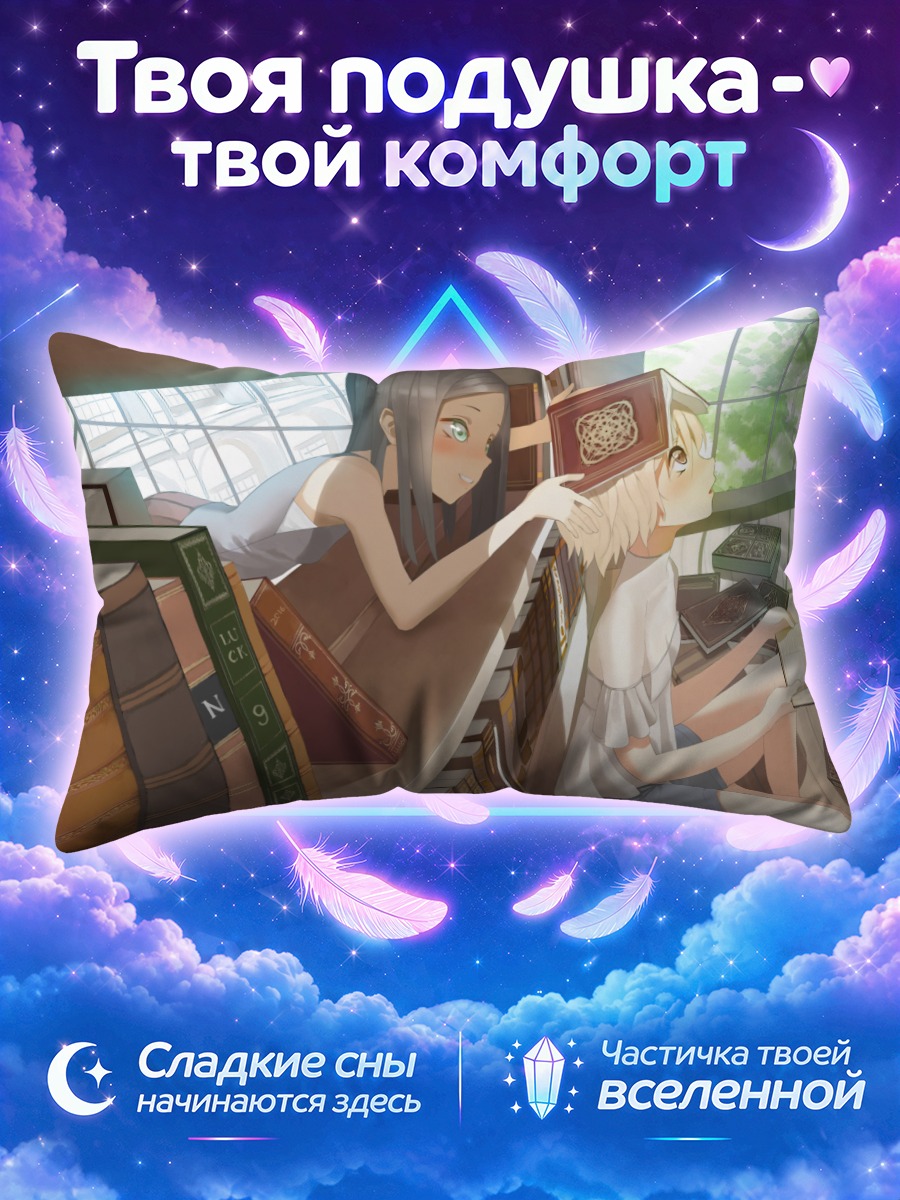 Подушка Блондинка с книгой на голове