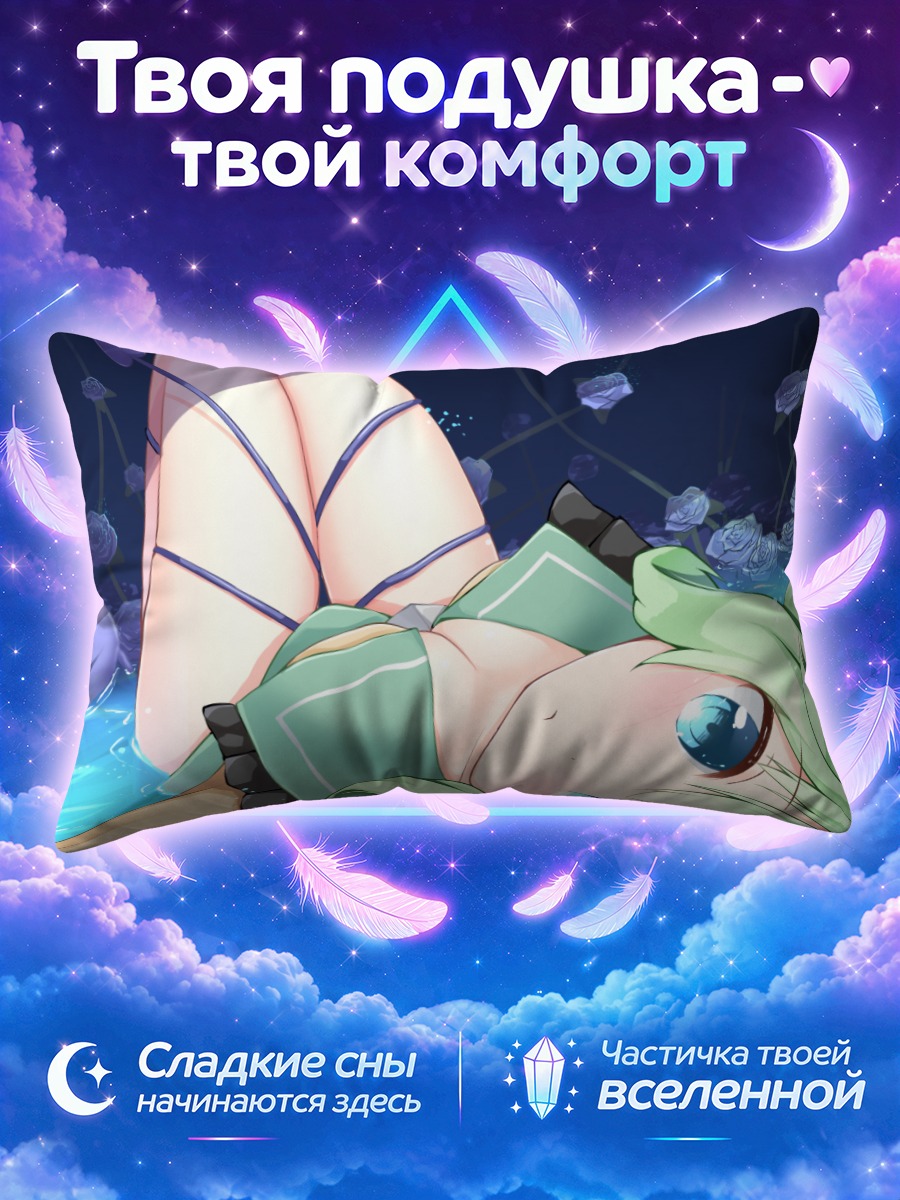 Подушка Коиши Комейдзи у синих роз