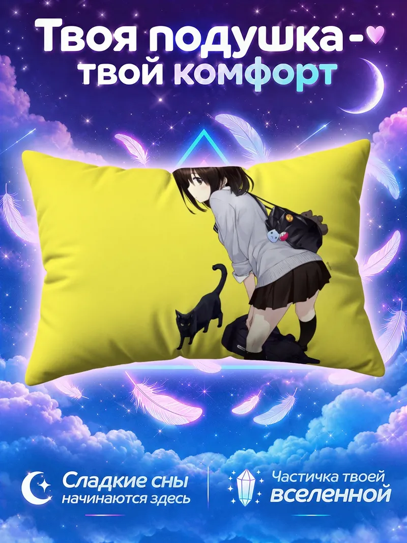 Подушка Школьница с котом на жёлтом фоне