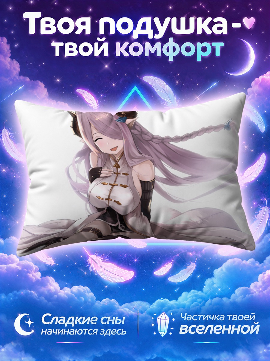 Подушка Нармая в белом