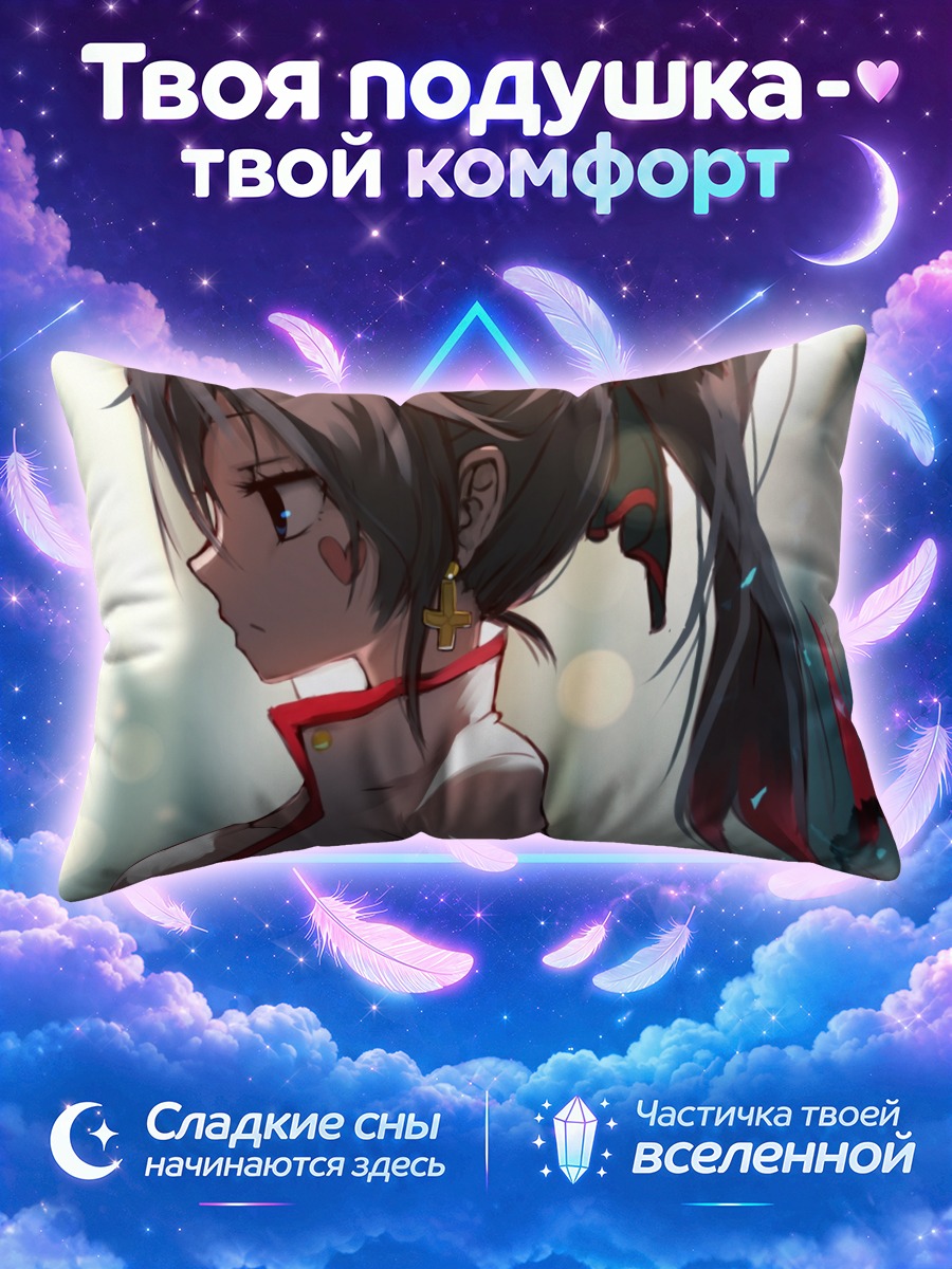 Подушка Тянь Лин Цянь Е с золотым крестом